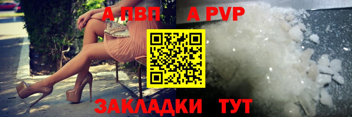 A PVP  Вход с VPN  Ноябрьск  A PVP СК 