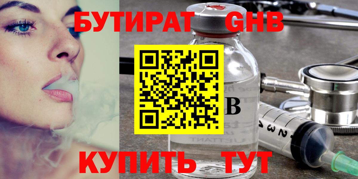 Ноябрьск  БУТИРАТ оксана  Вход с VPN 
