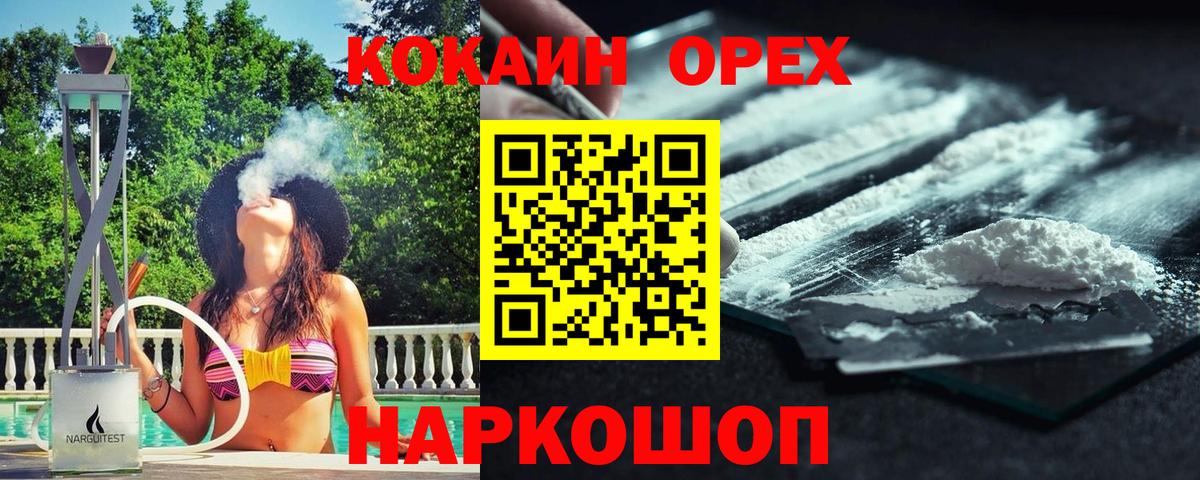 Кокаин 98%  Вход с VPN  закладка  Ноябрьск  Кокаин 