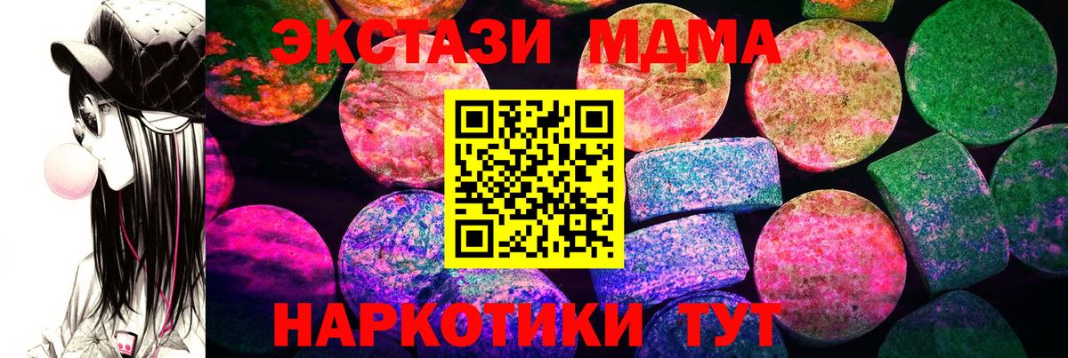 Ecstasy MDMA  Вход с VPN  Ноябрьск  Экстази  ЭКСТАЗИ круглые 