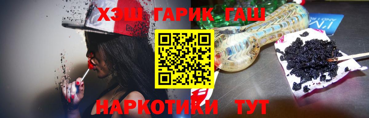 Гашиш ice o lator Ноябрьск