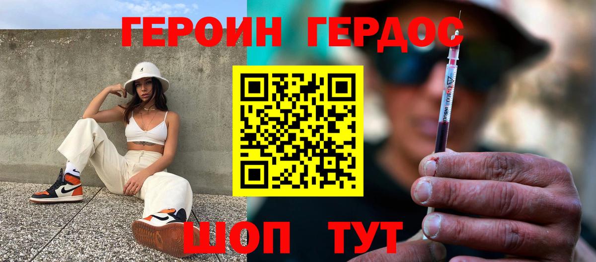 Героин гречка Ноябрьск