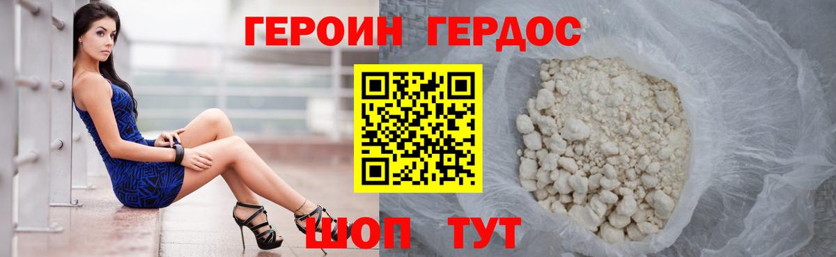 Ноябрьск  Героин VHQ  ГЕРОИН  Вход с VPN 