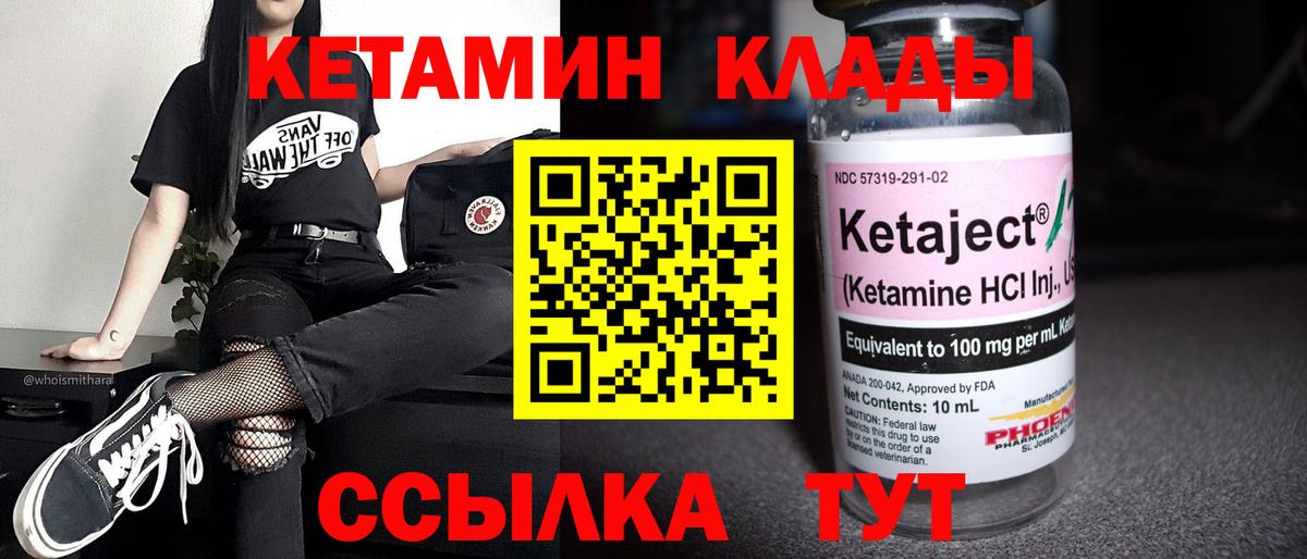 Кетамин VHQ  Вход с VPN  КЕТАМИН ketamine  Ноябрьск 