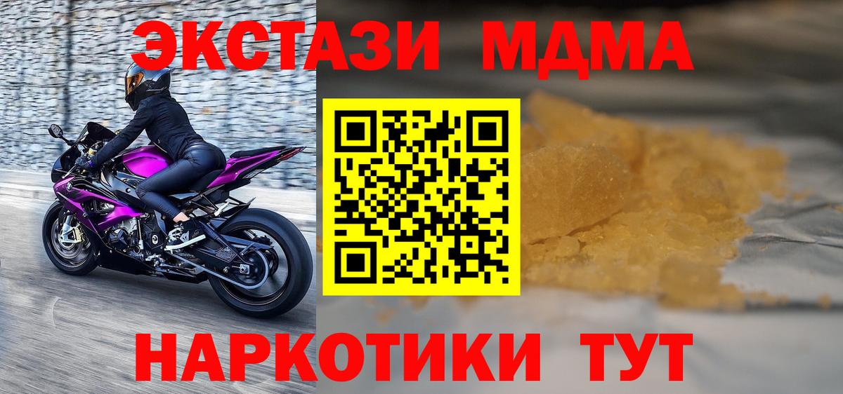 MDMA  Вход с VPN  Ноябрьск  МДМА кристаллы  MDMA VHQ 