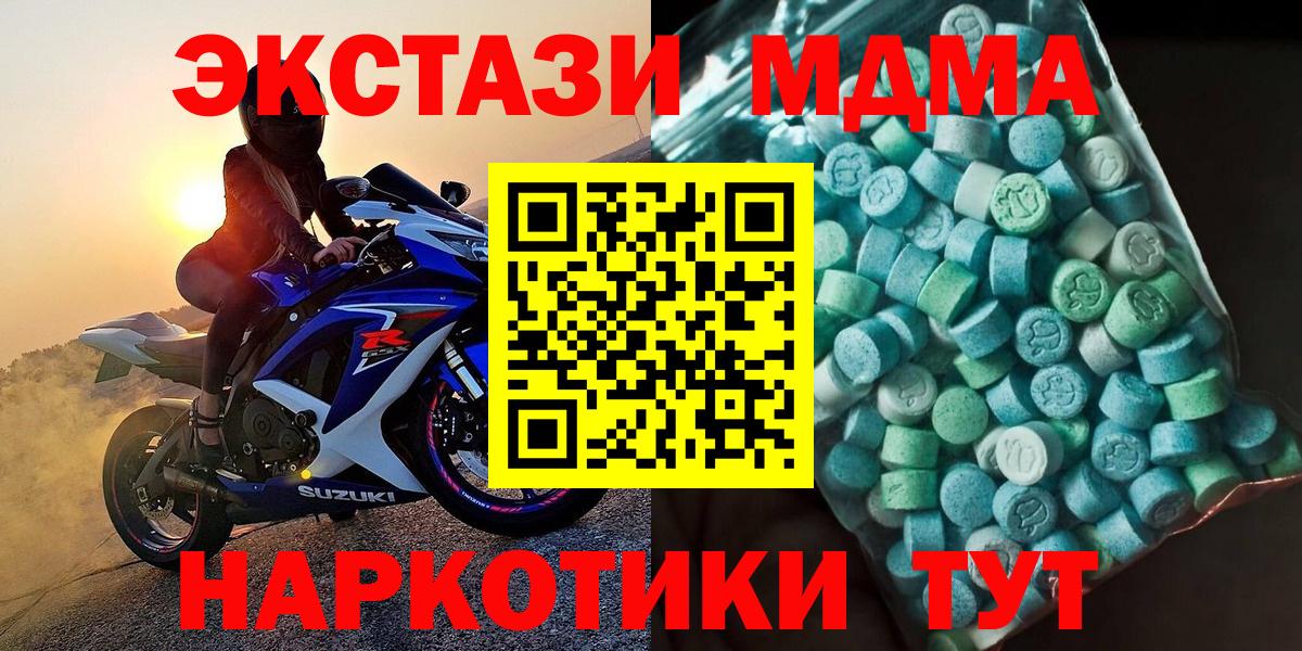 MDMA Molly Ноябрьск