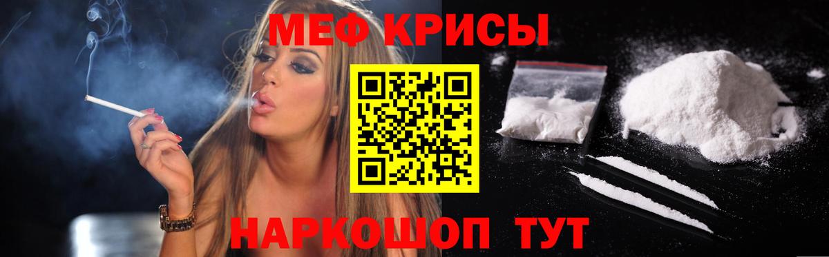 МЕФ мука Ноябрьск