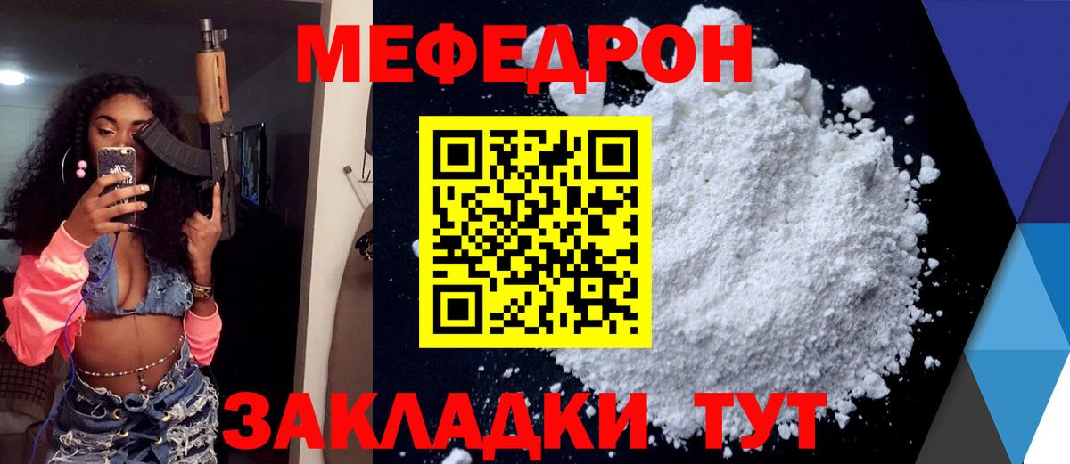 Меф  МЕФ VHQ  Мефедрон  Вход с VPN  Ноябрьск 