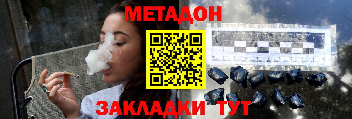 Метадон мёд Ноябрьск