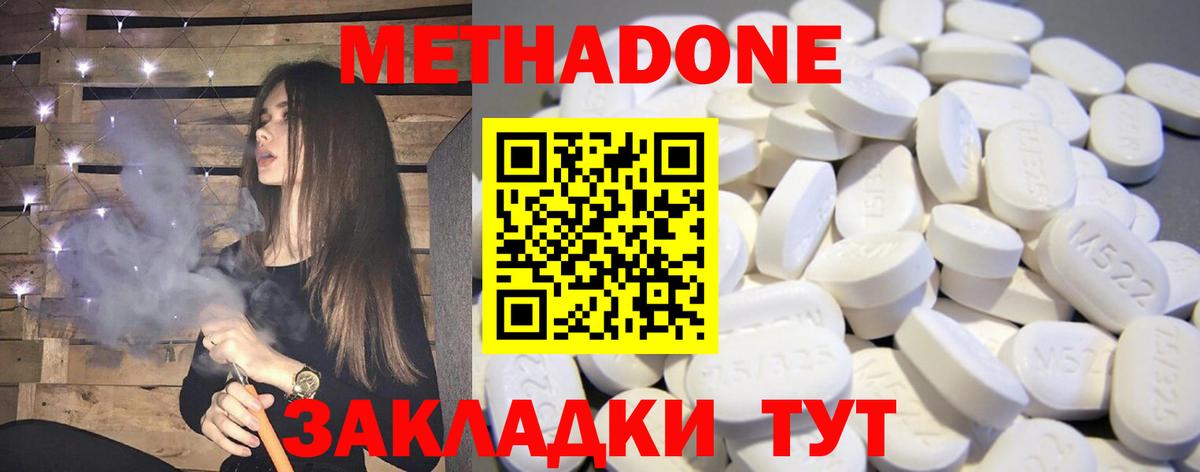 МЕТАДОН кристалл  МЕТАДОН белоснежный    зеркало  площадка Telegram  Вход с VPN  Ноябрьск 