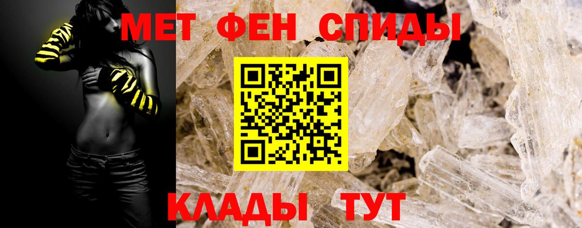 Первитин мет Ноябрьск