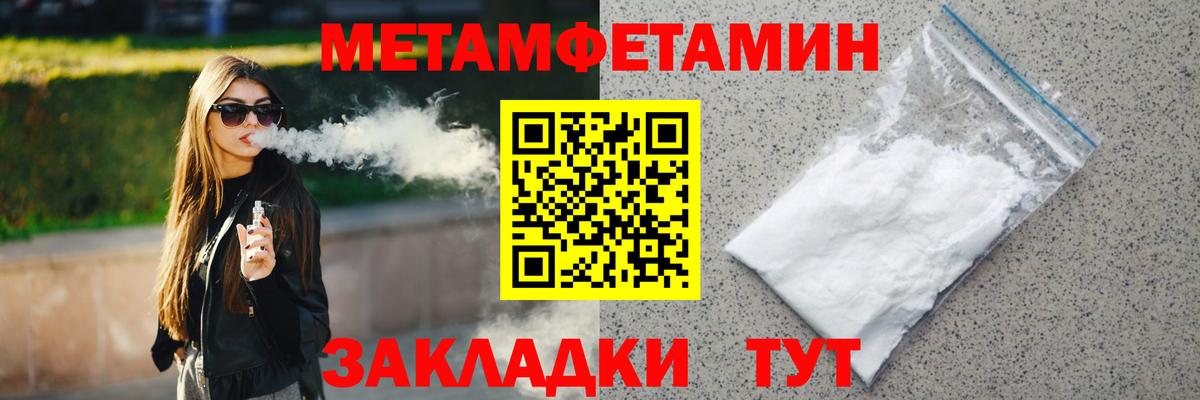 МЕТАМФЕТАМИН винт  Вход с VPN  МЕТАМФЕТАМИН  МЕТАМФЕТАМИН винт  Ноябрьск 