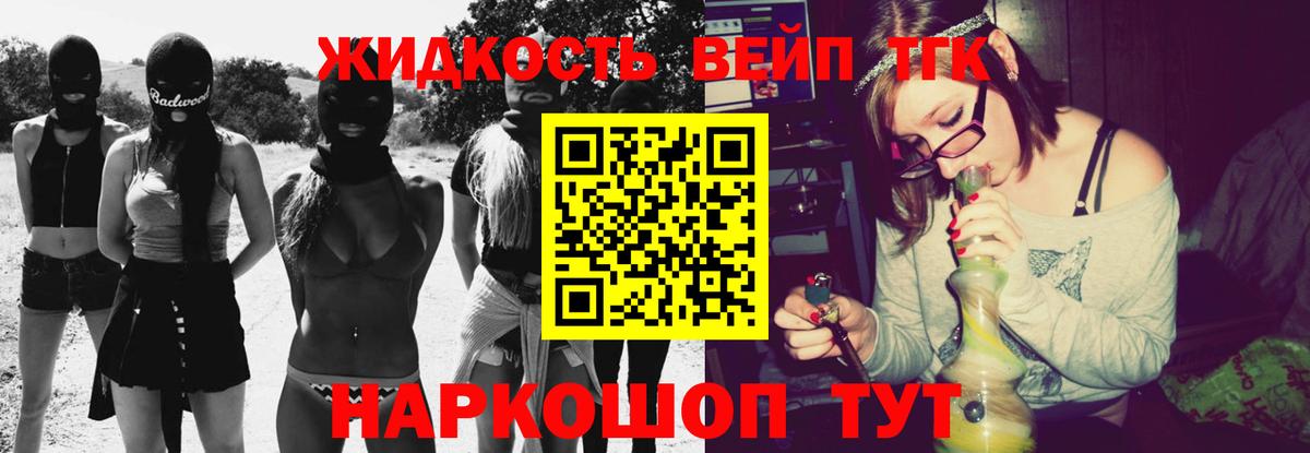 Ноябрьск  Дистиллят ТГК THC oil  Вход с VPN  ТГК вейп с тгк 